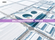 亚特兰大新援适应开启新篇章，为球队获胜