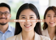 丹麦队逆袭胜出，晋级之路进一步扩展