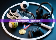 斯洛伐克惨遭爆冷，丢失晋级资格