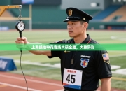 上海绿地申花客场大获全胜，大放异彩