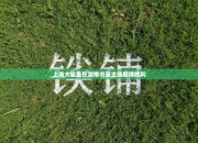 上海大鲨鱼在湖南书豪主场取得胜利