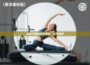 云达不莱梅遭受惨败，士气低沉